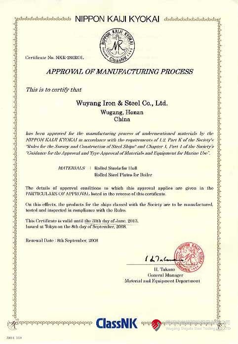 隨著國家對環(huán)保要求愈加嚴(yán)格，船舶運(yùn)輸需要更為清潔的動力系統(tǒng)，因此，更為環(huán)保的LNG動力船需求量逐漸增大，9Ni鋼板作為LNG儲罐制備用鋼，將被大量應(yīng)用于LNG動力船的生產(chǎn)及制造。舞鋼公司深入推進(jìn)“兩個(gè)結(jié)構(gòu)”優(yōu)化，瞄準(zhǔn)客戶和前沿市場需求，深入對接國家重點(diǎn)工程項(xiàng)目，充分發(fā)揮自身在超低溫用鋼領(lǐng)域的技術(shù)領(lǐng)先優(yōu)勢，大力開發(fā)高級別材料。之前，舞鋼公司9Ni鋼板已經(jīng)獲得CCS、ABS、DNV等7家船級社的認(rèn)證，且同時(shí)取得了美國船級社認(rèn)定的ASTMA553/ASMESA553/EN10028三個(gè)標(biāo)準(zhǔn)的生產(chǎn)認(rèn)證資質(zhì)。為進(jìn)一步拓展9Ni鋼板市場，擴(kuò)大訂貨量，舞鋼公司亟需擴(kuò)大船級社認(rèn)證范圍。