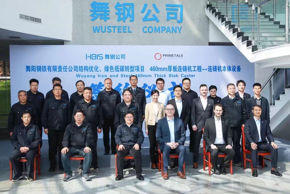 三月的舞鋼，陽(yáng)光明媚，生機(jī)盎然。3月26日上午，河鋼集團(tuán)舞鋼公司結(jié)構(gòu)優(yōu)化、綠色低碳轉(zhuǎn)型項(xiàng)目，460mm厚板連鑄機(jī)工程——連鑄機(jī)本體設(shè)備簽約儀式成功舉行。舞鋼公司黨委書(shū)記、常務(wù)副總經(jīng)理吝章國(guó)，普銳特冶金技術(shù)（中國(guó)）公司首席執(zhí)行官柯特出席簽約儀式并致辭，舞鋼公司總經(jīng)理趙國(guó)昌主持簽約儀式，副總經(jīng)理高振、普銳特冶金技術(shù)（中國(guó)）公司奧地利副總裁托馬斯雙方簽署了本項(xiàng)目合同、合作框架協(xié)議。